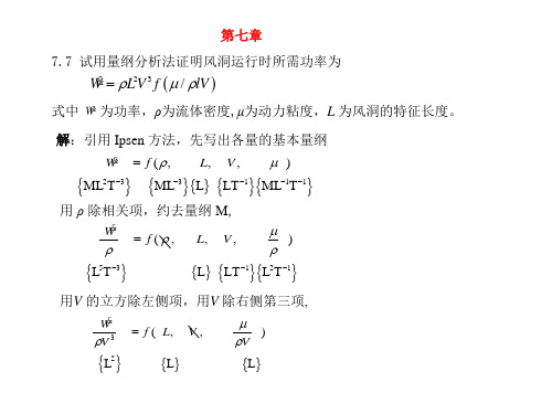 solution-ch7