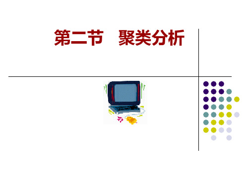 数学建模-聚类分析