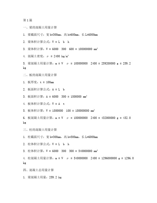 土木工程施工计算答案(3篇)