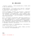 路,是走出来的