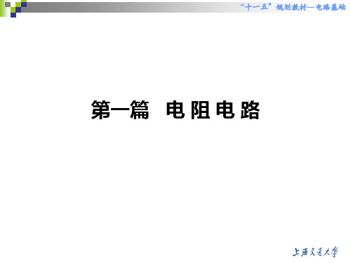 第1章基本概念和基本规律