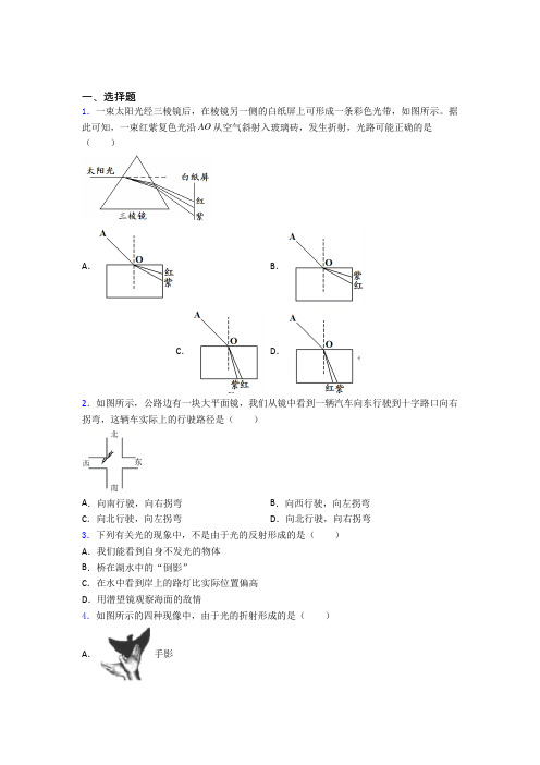 2021-2022年株洲市初中物理八年级上册期末试题(附答案)