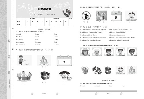 湘少版五年级下册英语期中考试试卷