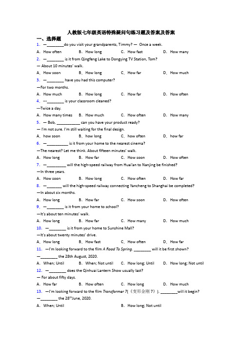 人教版七年级英语特殊疑问句练习题及答案及答案
