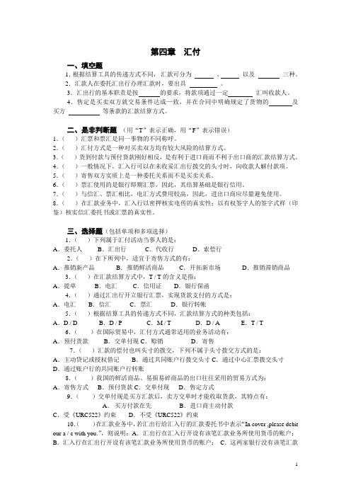 理工学院商学系《金融学》章作业林老师