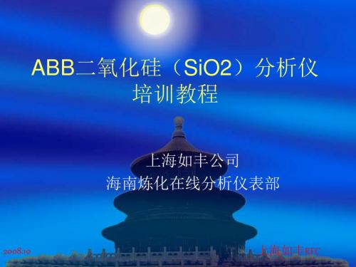 ABB二氧化硅SiO