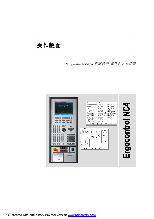 DEMAG中文操作说明书1[1]