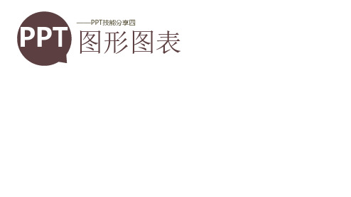 PPT模板经典图文1-37