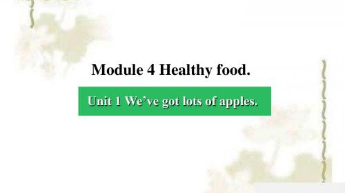 Module 4 Healthy food. Unit 1 We've got lots of apples课件