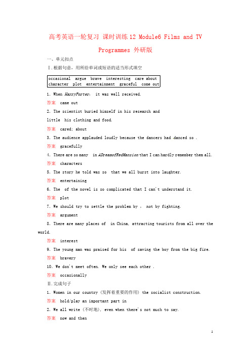 高考英语一轮复习 课时训练12 Module6 Films and TV Programmes 外研版