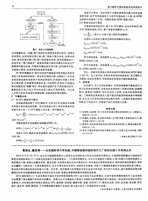 看展会,赢世博——北京国际动力传动展、中国物流展和国际现代工厂自动化展5月亮相北京