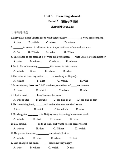 人教新课标2019-2020年高二英语 选修7 Unit 5 Travelling abroad g