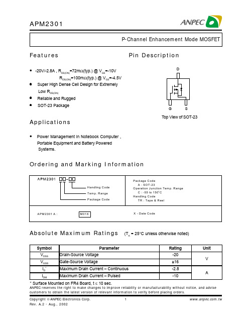 APM2301中文资料