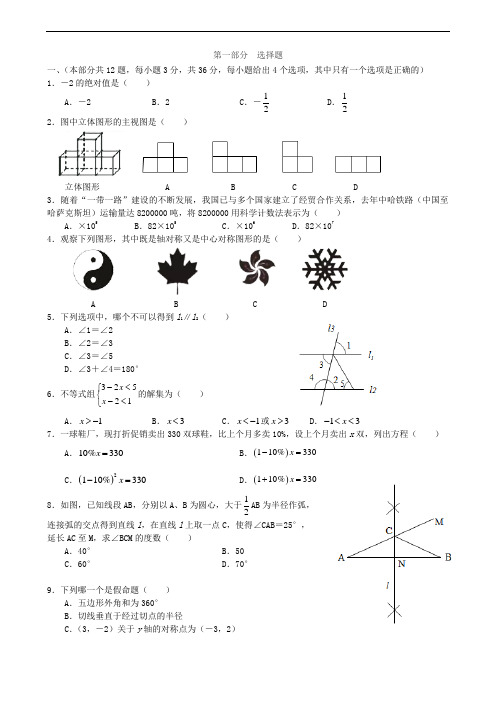 深圳市中考数学试题及答案