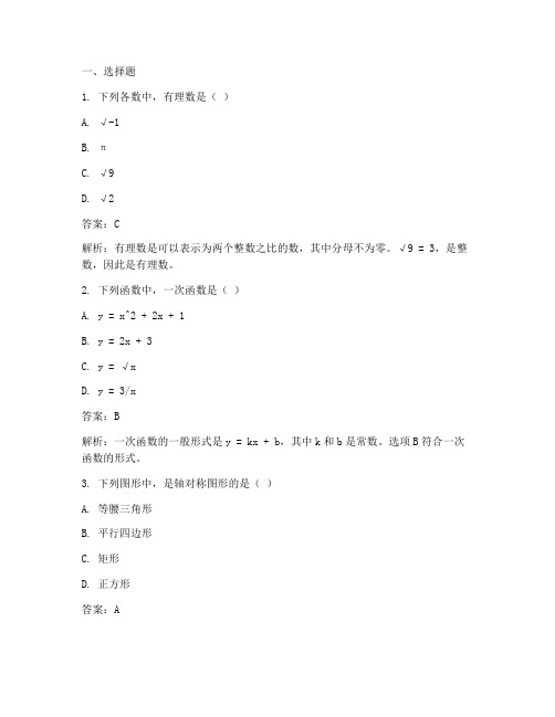 宜兴试卷初二下册数学答案