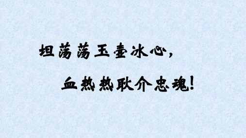 语文人教版(部编)九年级上册《5我看》课件公开课