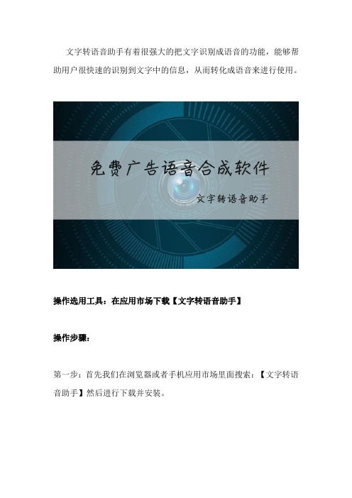 vivo iQOO语音合成软件手机版