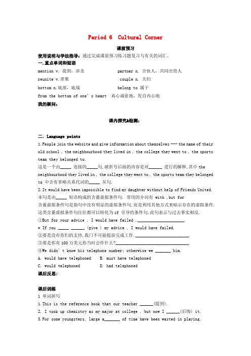 四川省岳池县第一中学高中英语 Module3 Interpersonal Relationshi