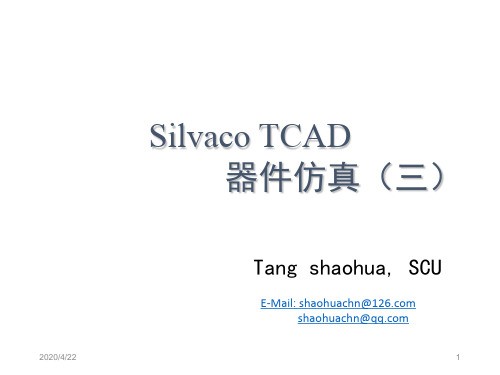 Silvaco TCAD 器件仿真演示幻灯片