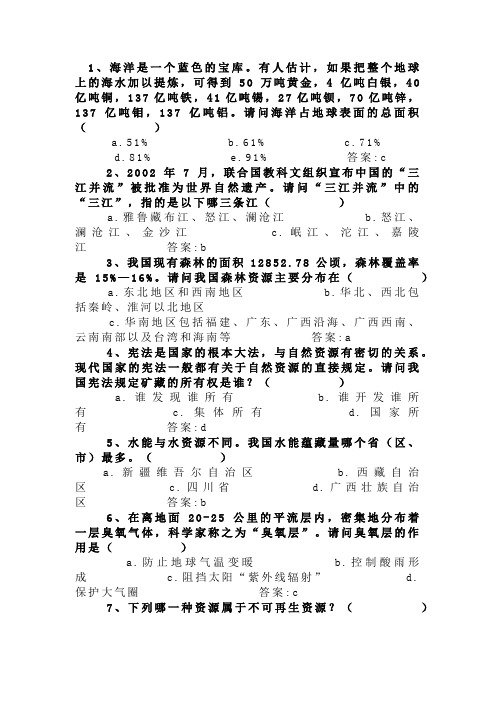 百万公众网络学习工程部分题答案