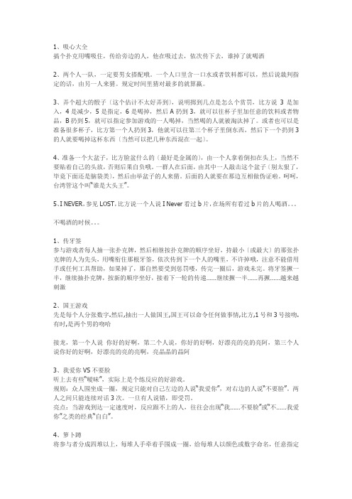 适合朋友聚会的游戏-不再只是单调的KTV