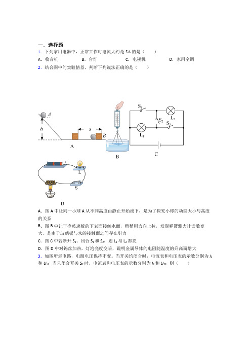 成都七中嘉祥外国语学校初中物理九年级全册第十一章《简单电路》检测卷(包含答案解析)