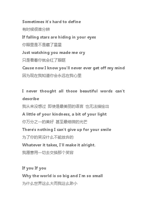 if you英语歌词
