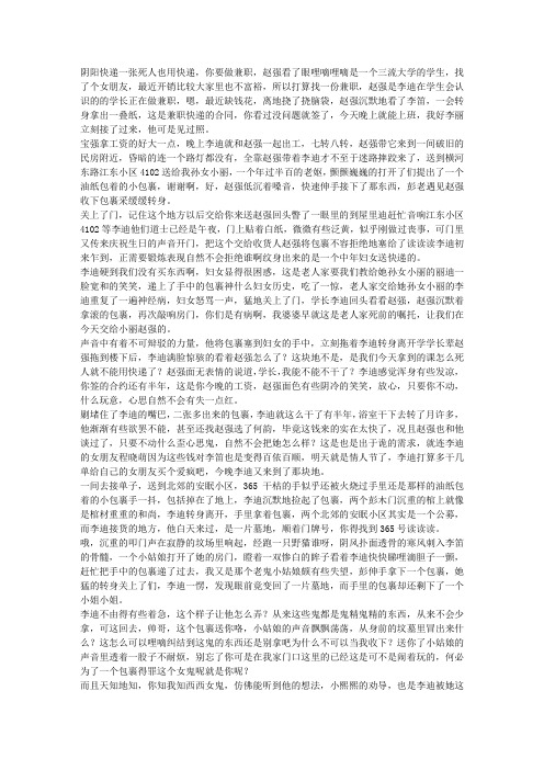 民间鬼故事 阴阳快递(上)