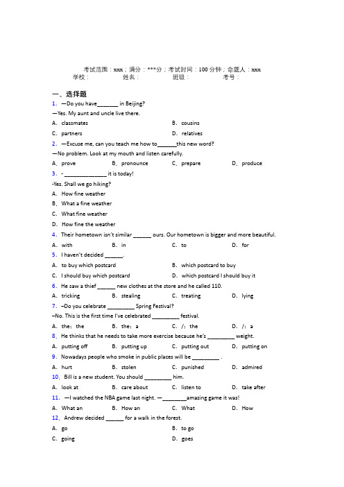 天津师范大学附属实验中学初中英语九年级全一册Starter Unit 2经典练习题(含答案解析)