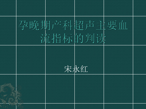 脑保护效应