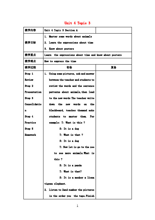 七年级英语上册Unit4Topic3WhattimeisitnowSectionA教案(新版)仁爱版