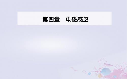 高中物理第4章电磁感应7涡流、电磁阻尼和电磁驱动课件