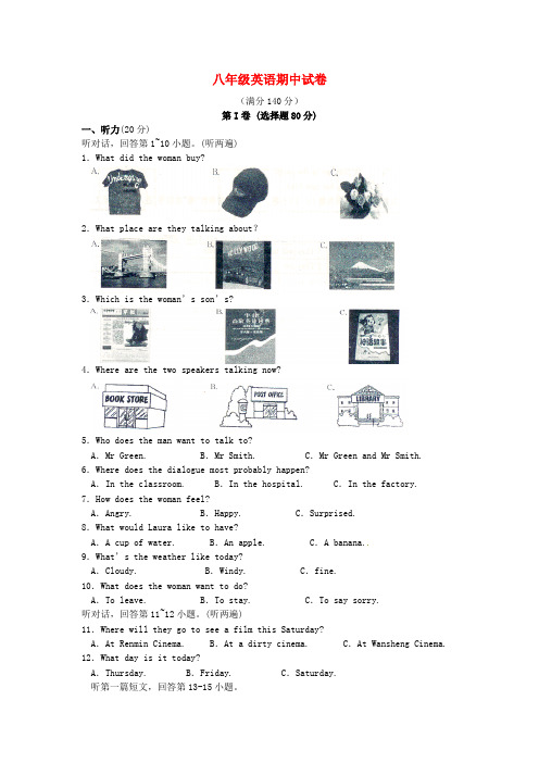 江苏省扬州市江都区第二中学、宜陵镇中学八年级英语上学期期中联考试题 牛津版