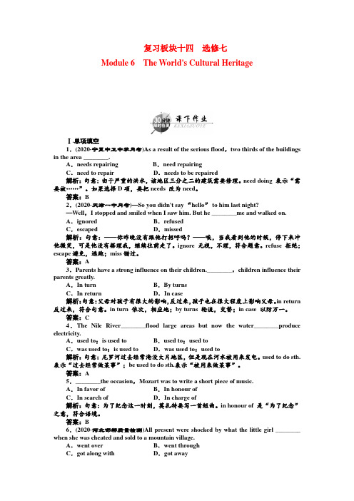 2020年高考英语一轮复习【精品教学】Modules 1~6 复习