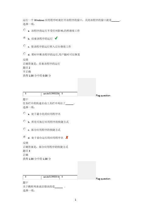 上海交大计算机第二次作业