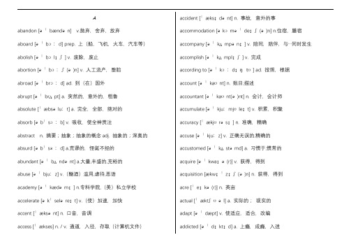 (完整版)高考英语3500词汇表—带音标—中文解释