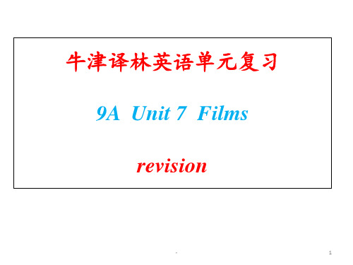 牛津译林英语单元复习9AUnit7FilmsPPT课件