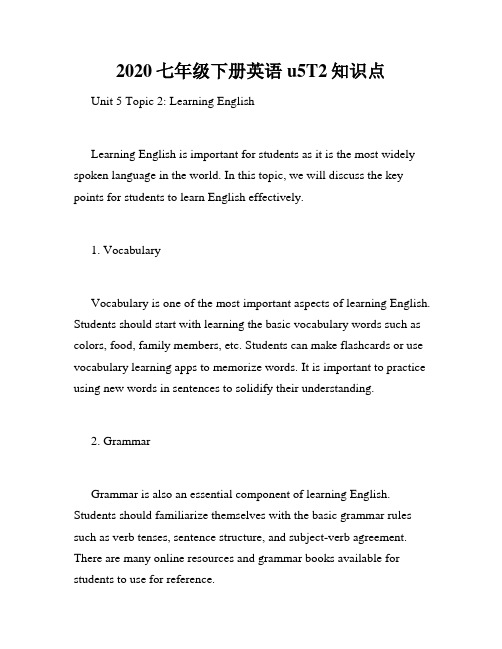 2020七年级下册英语u5T2知识点