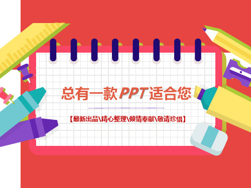 医院营销培训讲稿医院管理培训课程(2)[PPT课件白板课件]