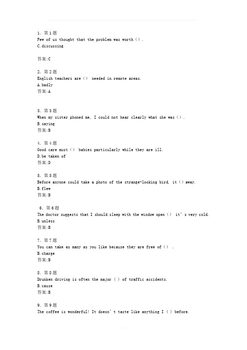 华师2018春大学英语精读1满分作业