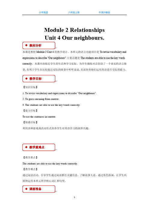 牛津沪教版六上英语Unit 4 Our neighbours-教案