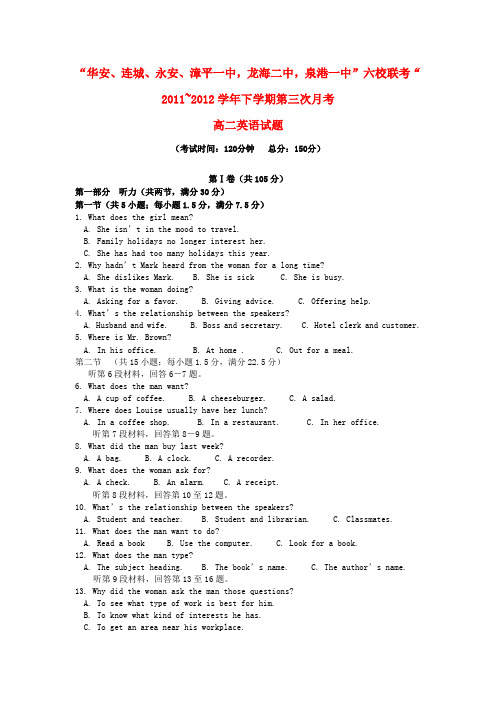 福建省四地六校高二英语下学期第三次月考试题