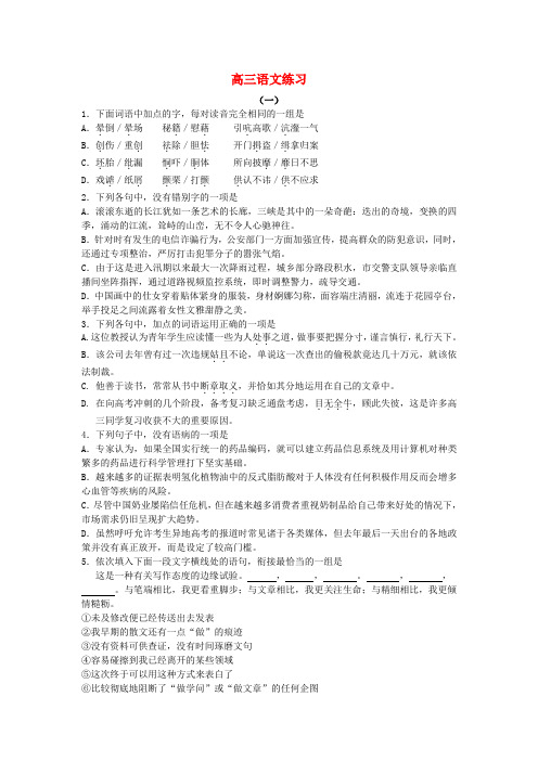 浙江省诸暨市牌头中学高考语文 练习