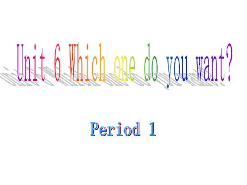 小学英语(湘少版三起)五年级上册Unit 6《Which one do you want》Period 1课件