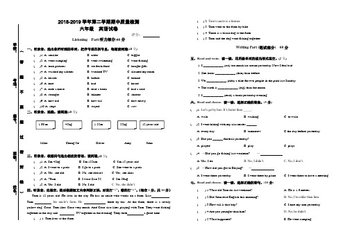 江西省萍乡经济技术开发区英语六年级第二学期期中质量检测 2018-2019学年(人教pep,含答案,含听力素材)