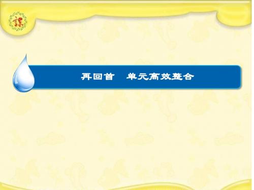 古代中国经济的基本结构与特点高效整合教育课件PPT