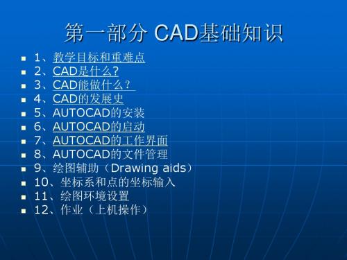 土木工程CAD