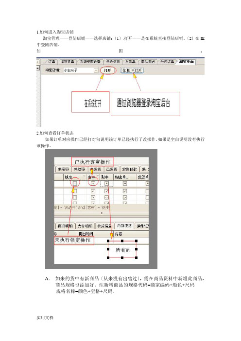 ECERP系统使用说明书