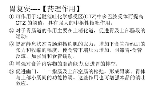 速尿、西地兰、胃复安、卢氏液适应症和禁忌症