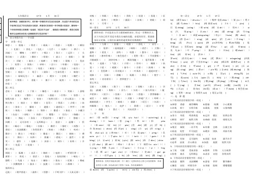 2017七年级上语文寒假作业.